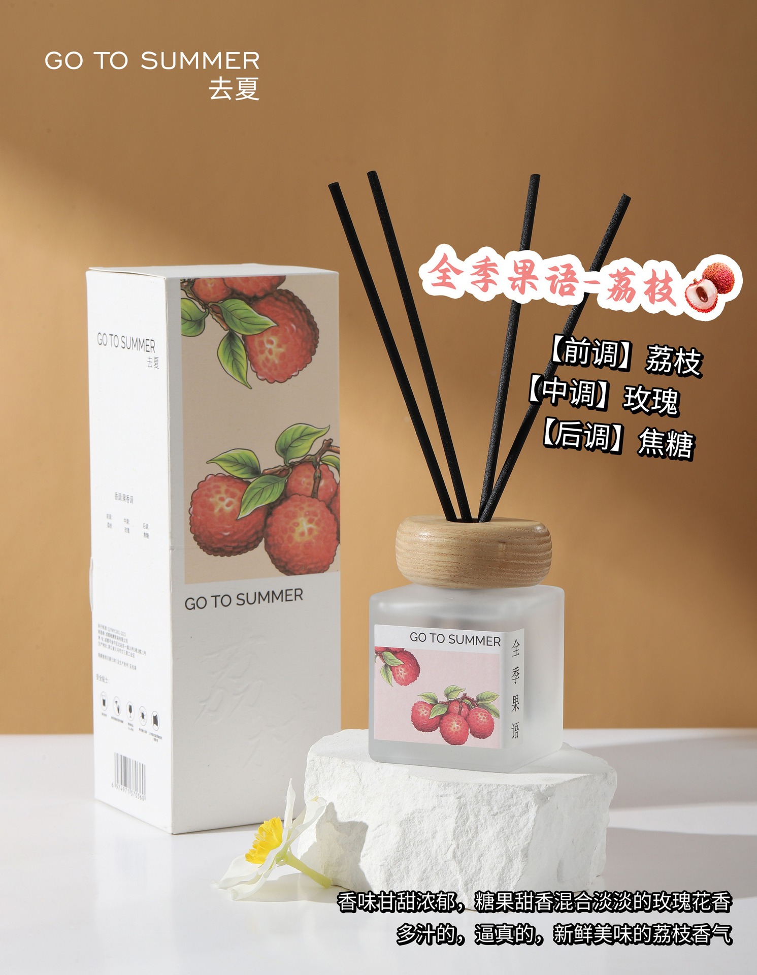 果语香薰家用室内持久留香无火酒店同款香氛车载香薰机高级留香生活电器详情11