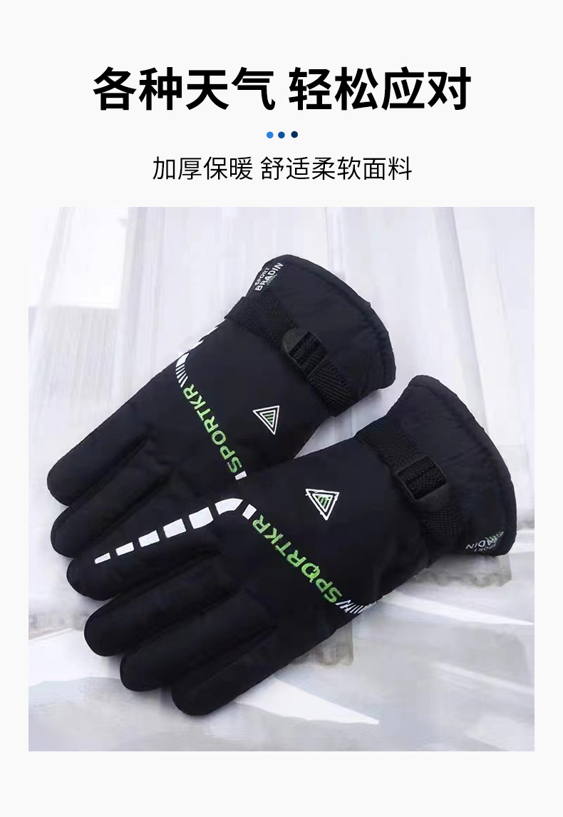 滑雪手套冬季骑车保暖防滑防风男女成人棉手套加厚加绒详情3