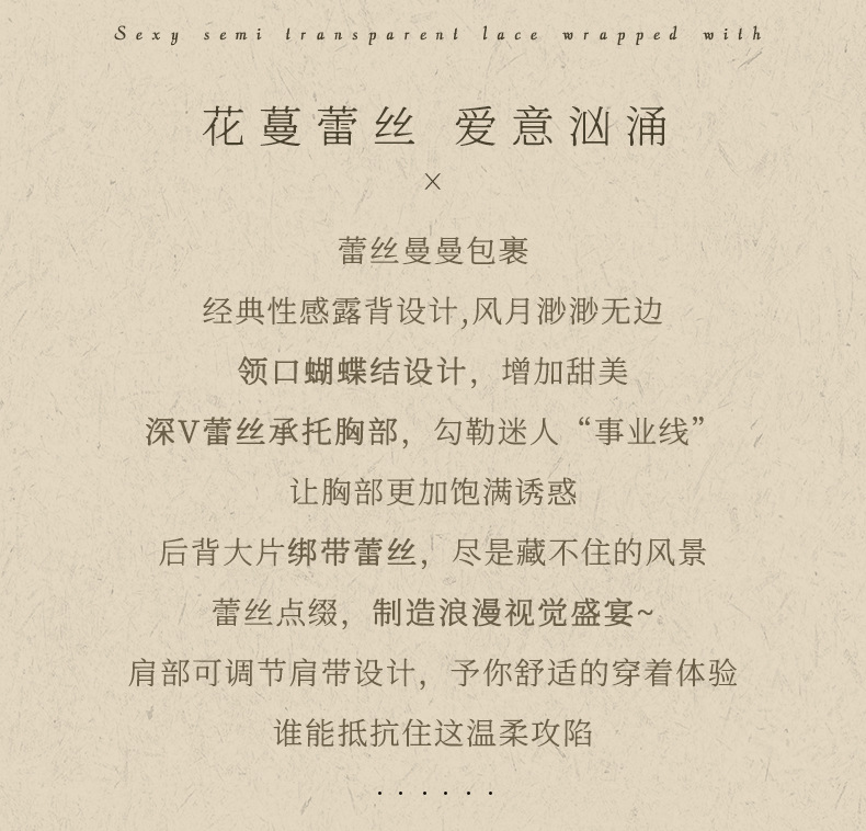 夜听香情趣内衣睡衣女套装性感透明蕾丝制服诱惑角色扮演透视装详情2