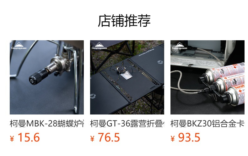 柯曼MBK-36铝合金户外露营炉具黑化配件适用雪峰450开关旋钮详情1