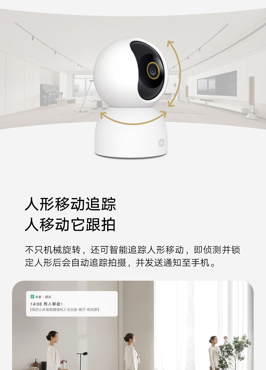 适用小米智能摄像机3云台版无线远程监控摄像头摄像360度智能夜视详情13
