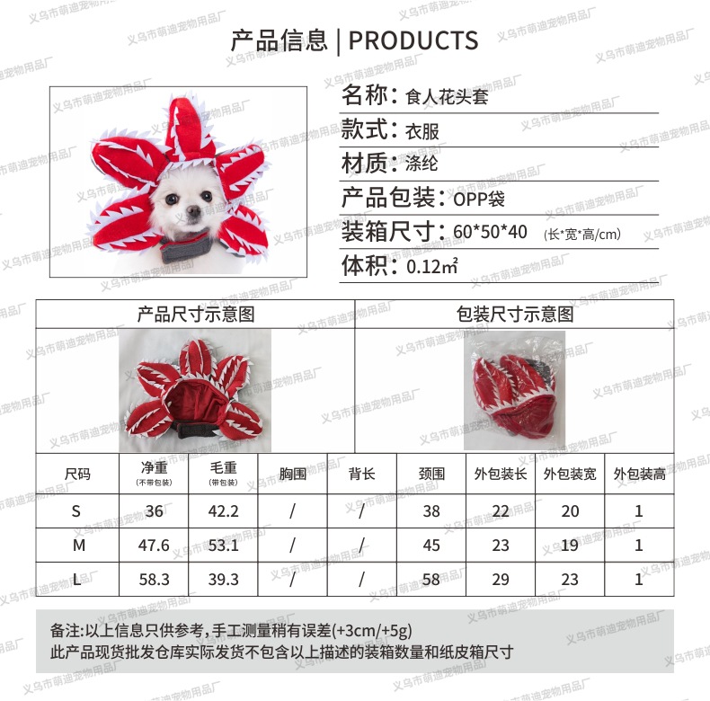 跨境宠物衣服搞怪拿刀变身装宠物小狗万圣节宠物用品狗狗衣服秋季详情24
