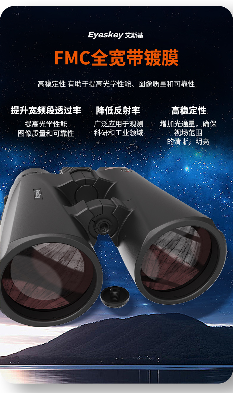 The Aiski New View of the Sky 12X50HD high-definition binoculars are selling well in the live stream of seeking bees. The binoculars are nitrogen-filled and waterproof pic 13