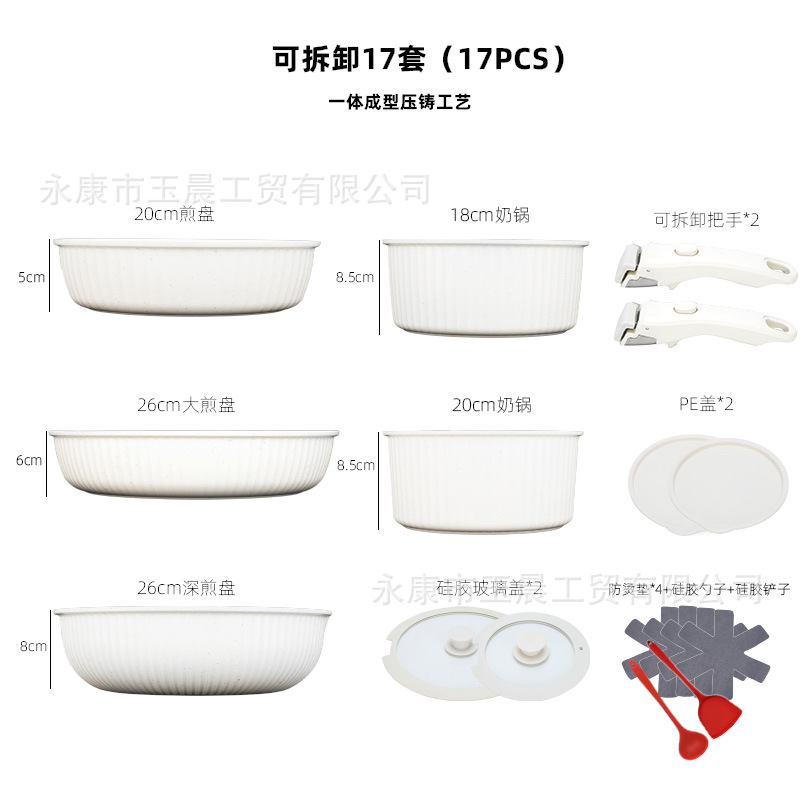 跨境批发家用可拆卸手柄套餐锅十六件套不粘锅组合potset五件套详情9