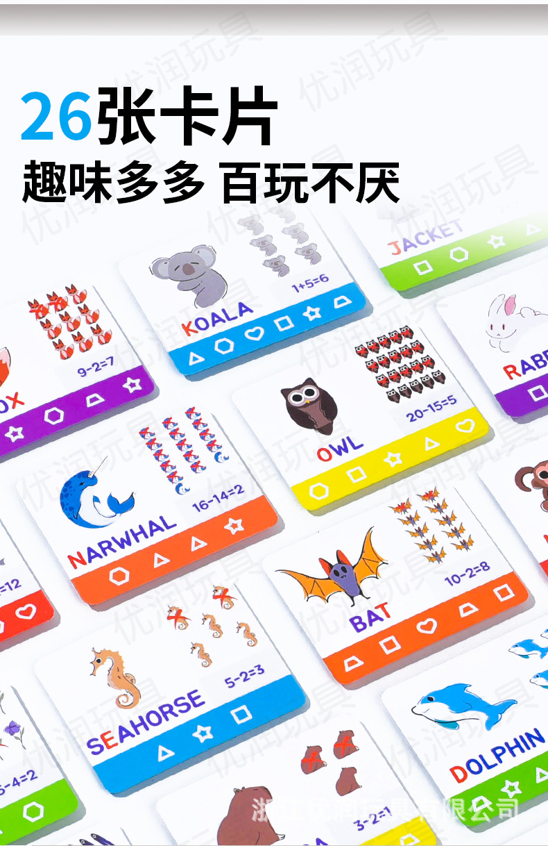 早教字母印章形状数字印章diy早教数学启蒙幼儿园儿童木制玩具详情10