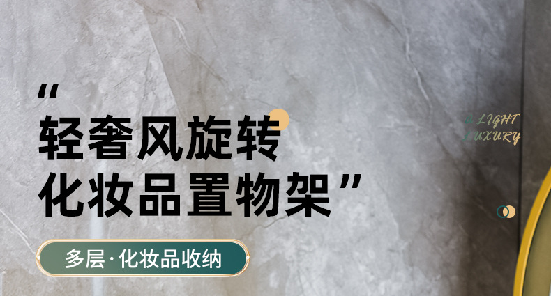 Cross-border light luxury dressing table, cosmetics rotating storage rack, bathroom desktop, perfume and skin care products storage rack tray pic 1