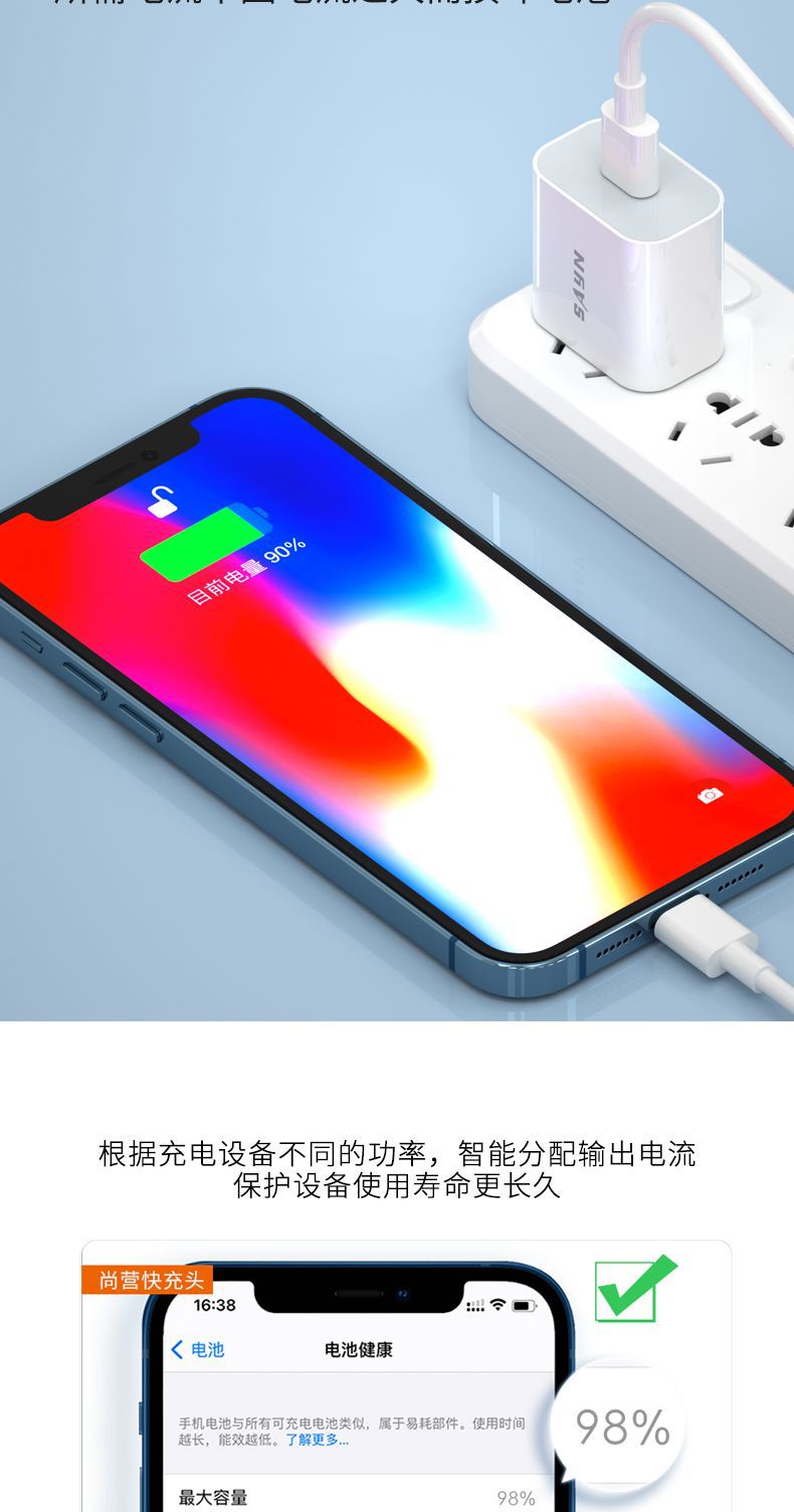 尚营PD快充头TypeC接口适配苹果平板电脑充电器数码电脑配件充电插头详情27