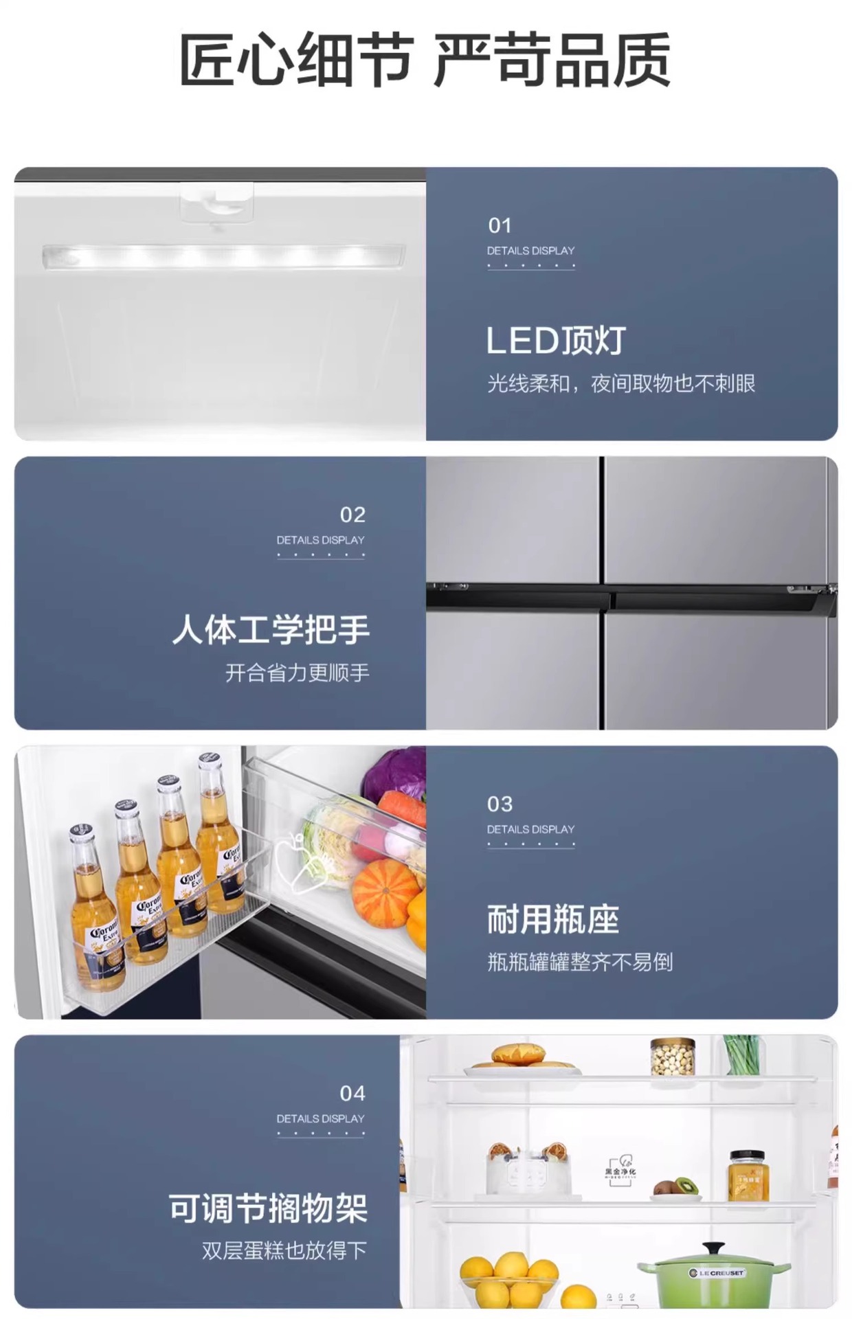 海尓冰箱家用双开门十字四开门476/616升大容量无霜嵌入一级省电详情16