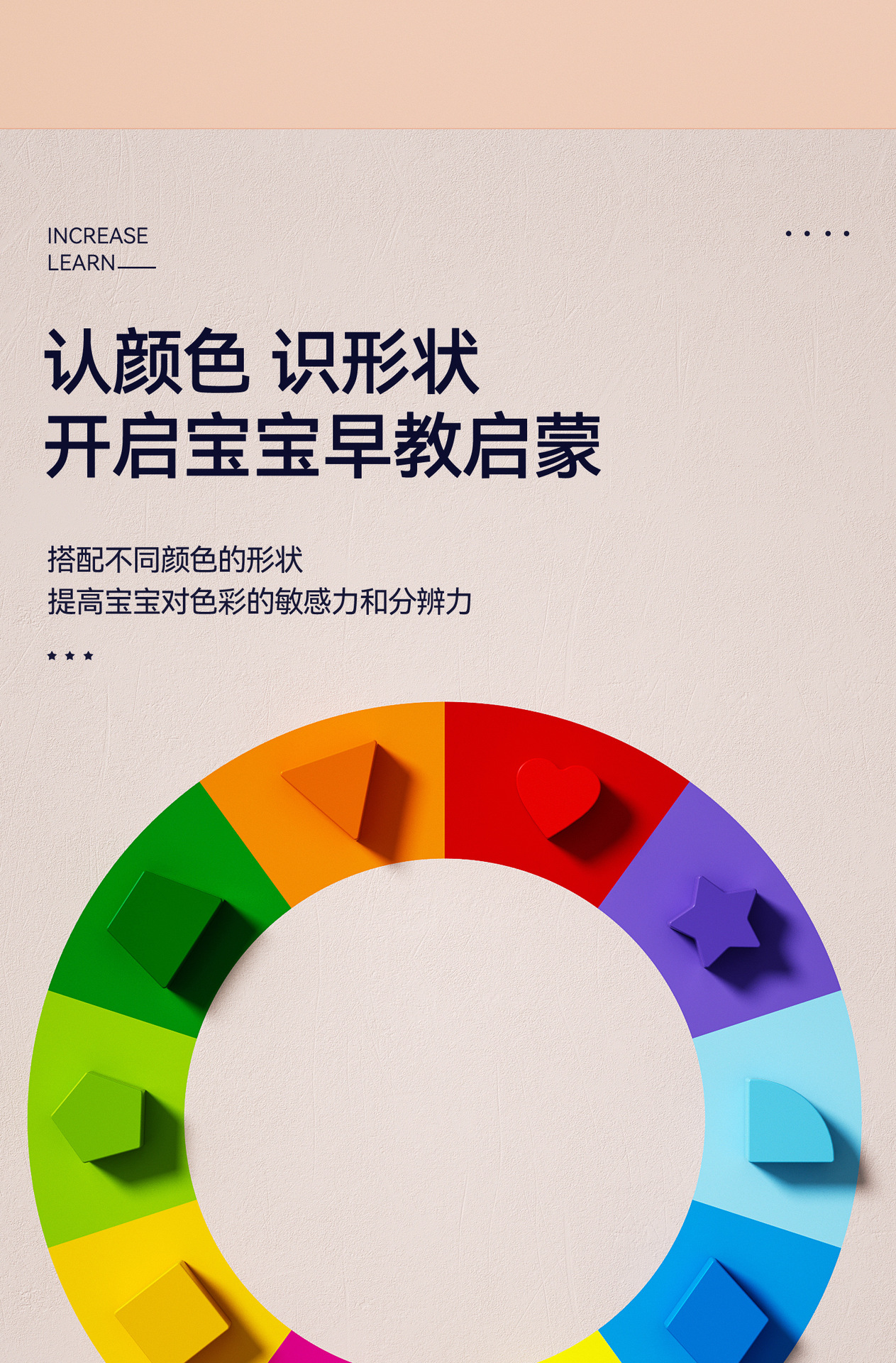 形状数学益智早教板蒙氏教具玩具幼儿园大中小班彩虹甜甜圈对数板详情6
