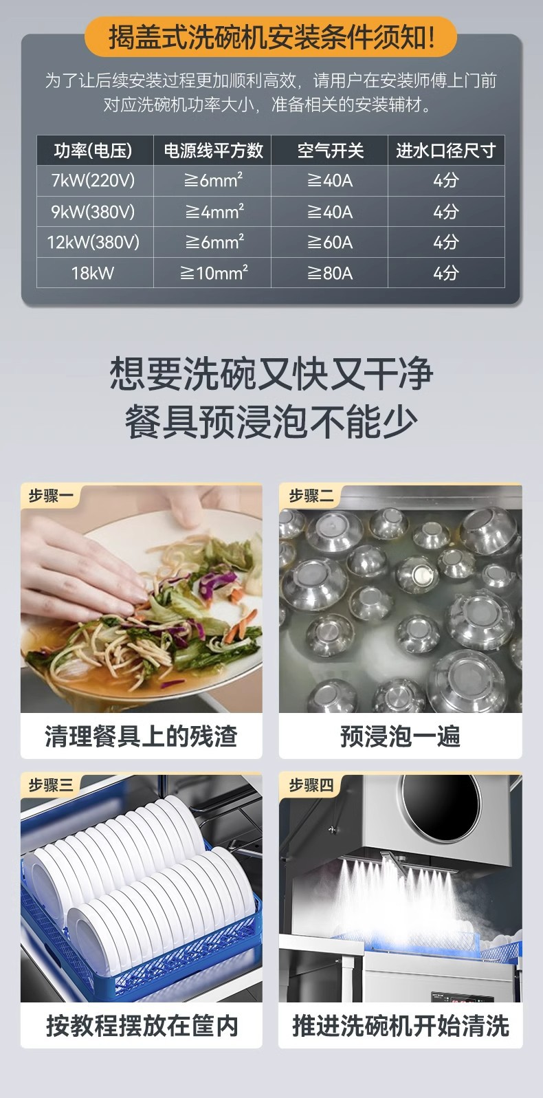 麦大厨洗碗机商用饭店食堂大型餐厅自动刷碗清洗机揭盖式系列XXA1详情25