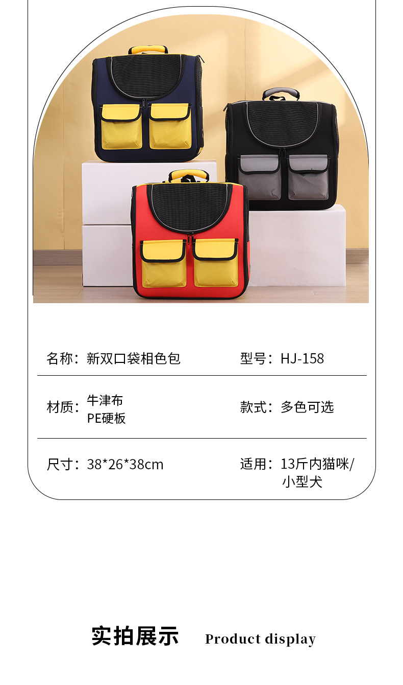 宠物包_09