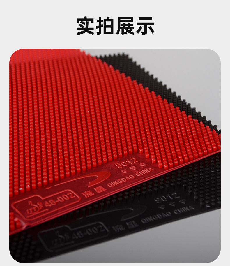 Meteor 9012 Long Rubber Table Tennis Racket Rubber Monster Series Granular Rubber Chop Ball Strange Attack Set Rubber Single Rubber Genuine product pic 8