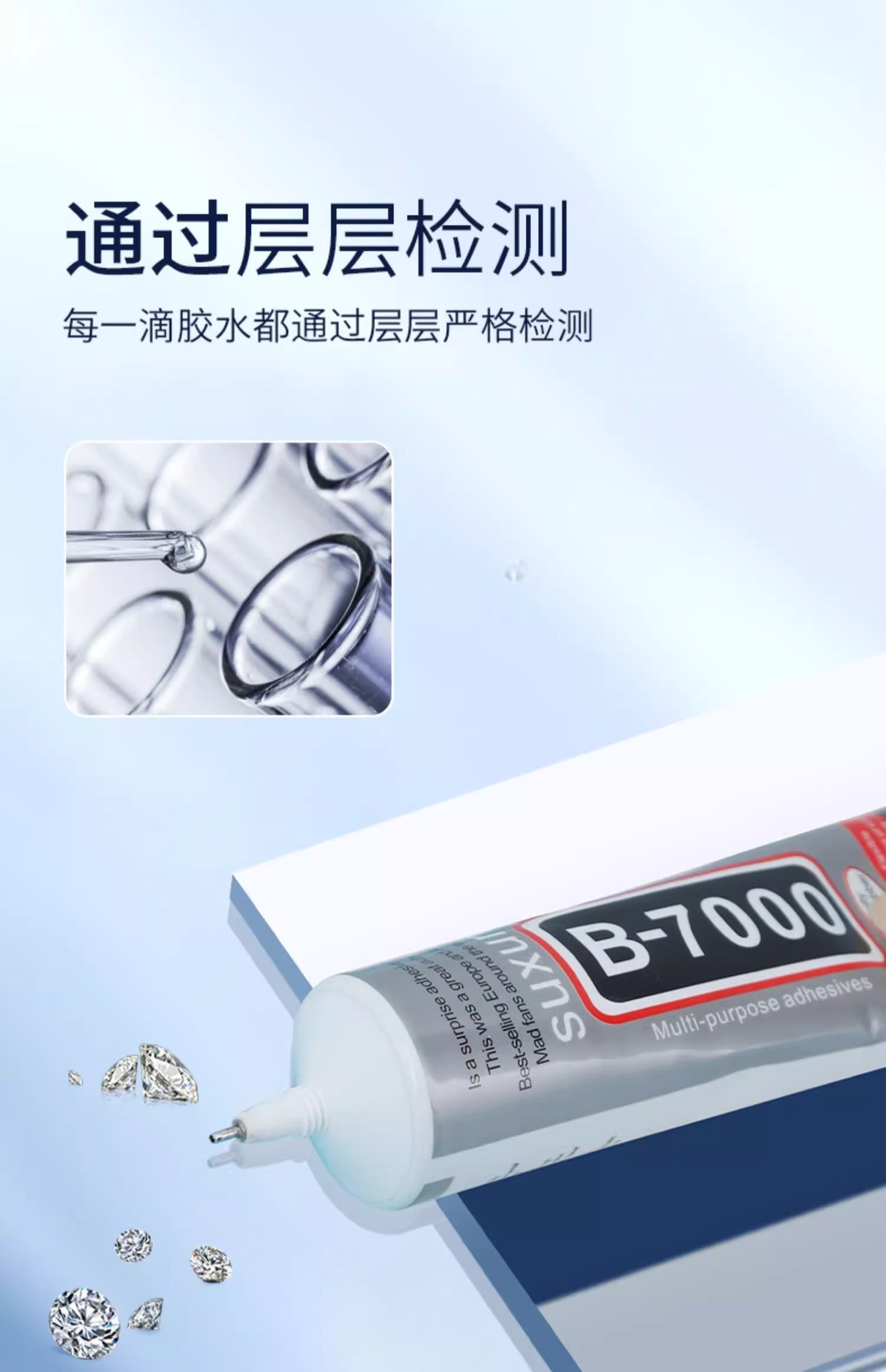 粘珠宝胶镶钻专用沾首饰品珍珠针式透明无痕的粘钻树脂胶【YT28】详情17