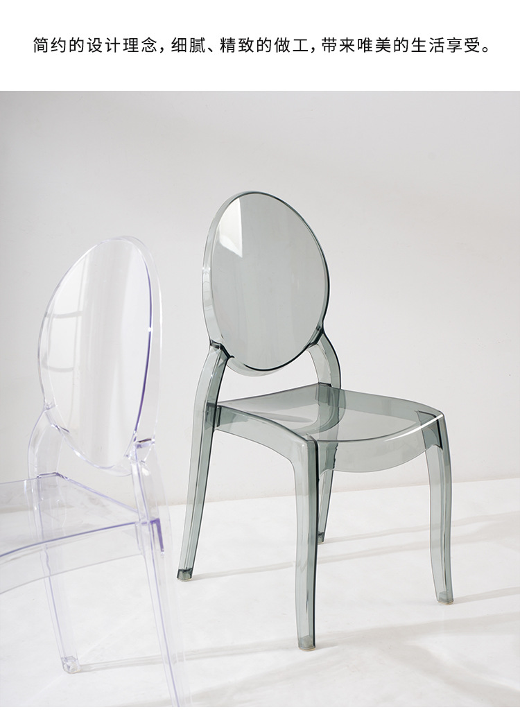 星辰欧式亚克力椅子现代简约餐椅魔鬼椅幽灵塑料透明水晶椅网红化妆椅详情3