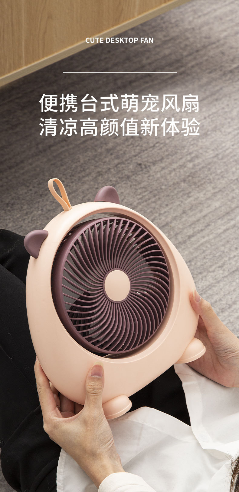 新款usb超大6寸办公室台式桌面风扇卡通学生宿舍小风扇详情1