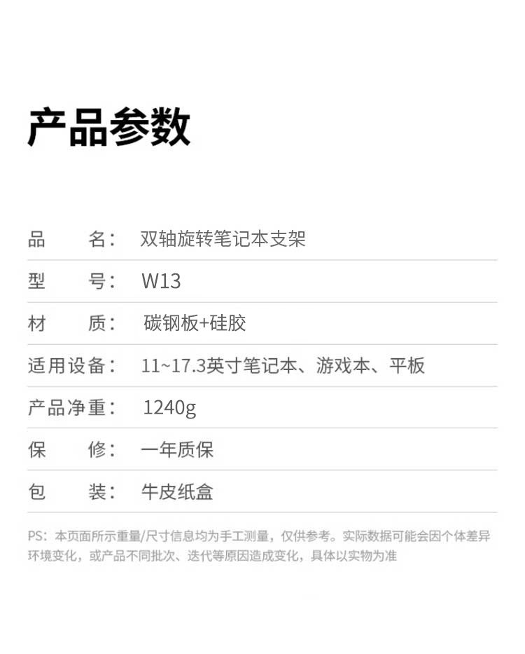 电脑支架桌面折叠垫高一体悬空散热增高架16寸旋转金属笔记本支架详情25