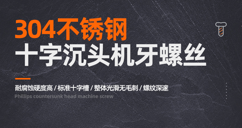 304 stainless steel screws, countersunk screws, cross-groove flat head screws, KM machine screws, small screws M2, M3, M4, M5, M6 pic 49