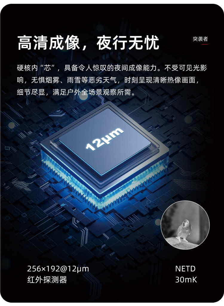 The Gaode Smart Sensing TE211M Raider Infrared Thermal Imaging outdoor handheld thermal imager is a mini integrated search and aiming device pic 6