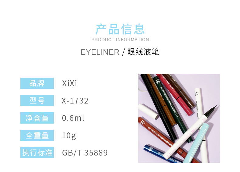 Makeup xixi Bright Eyes Colorful eyeliner Pen for women beginners, long-lasting waterproof and non-smudging eyeliner liquid pen, black and brown pic 17