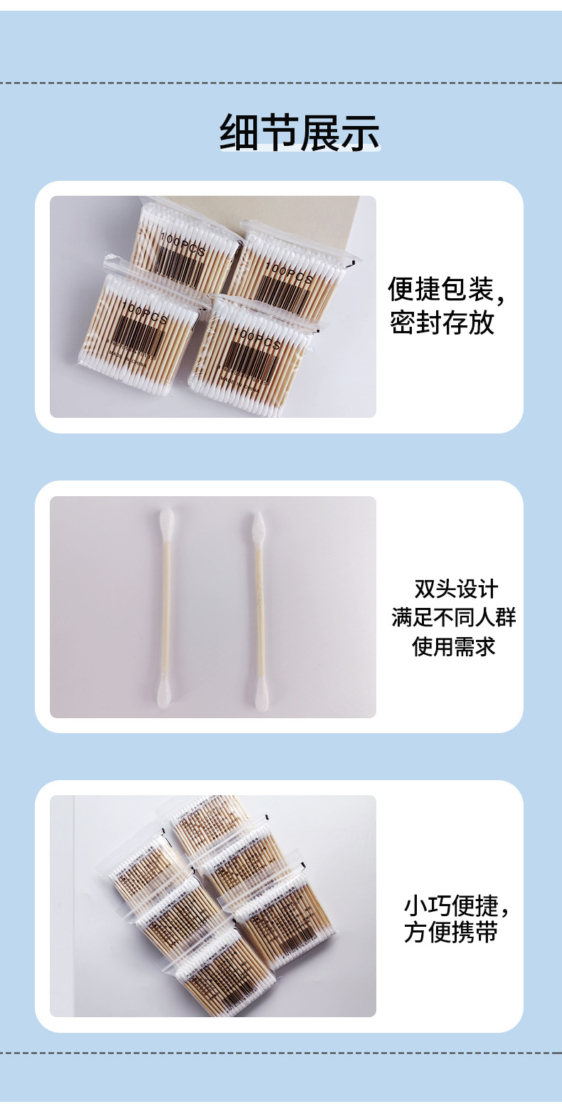 双头竹棒棉签袋装100支双圆头家用一次性卸妆棉签掏耳朵清洁棉棒详情5
