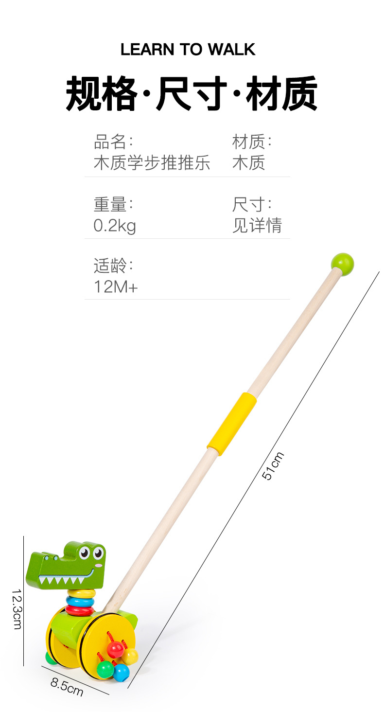 木制儿童0-3岁宝宝婴儿木质学步推推乐幼儿童学步车学步推车玩具详情14