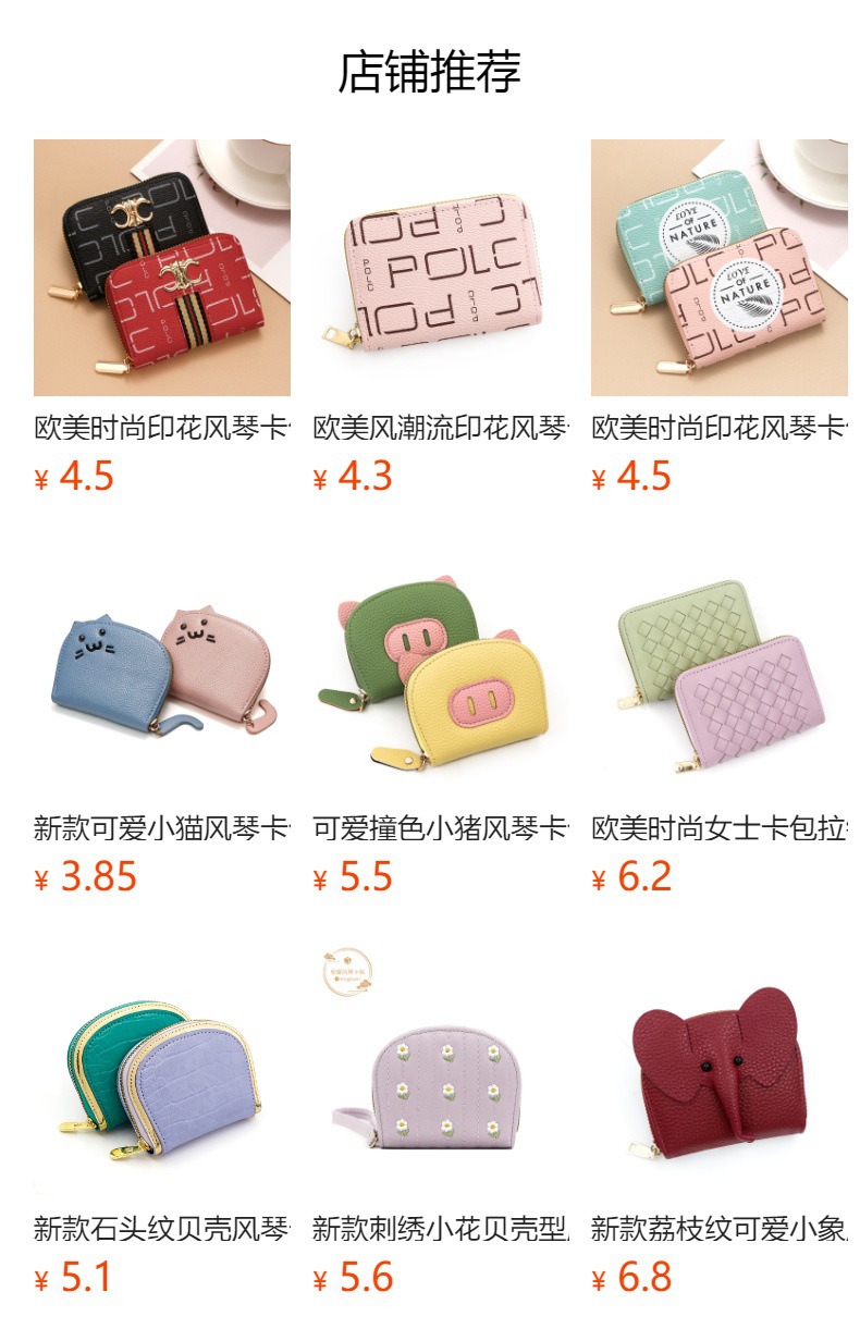 欧美时尚字母印花风琴卡包零钱包大容量拉链风琴卡包卡套厂家批发详情1