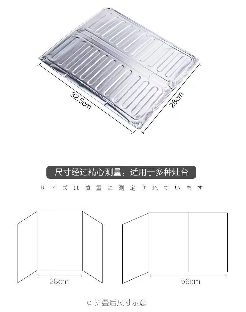 防溅油挡板挡油板厨房煤气灶台隔热用品防火耐高温铝箔炒菜防油板详情15
