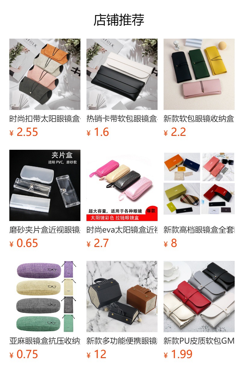 新款时尚眼镜盒皮质小清新太阳眼镜包pvc便携轻巧男女墨镜盒批发详情1