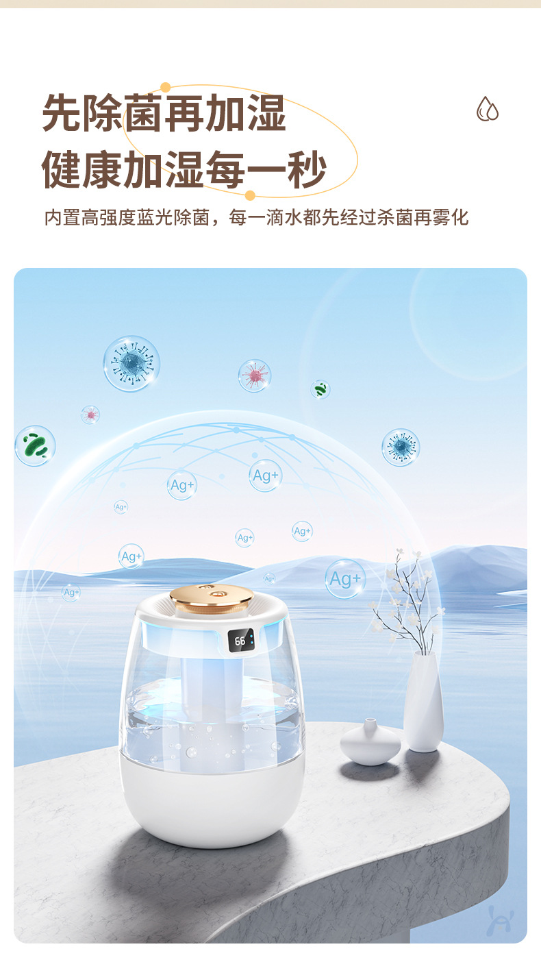 空气加湿器家用静音卧室大喷雾容量孕妇婴儿室内香薰小型空调补水详情12
