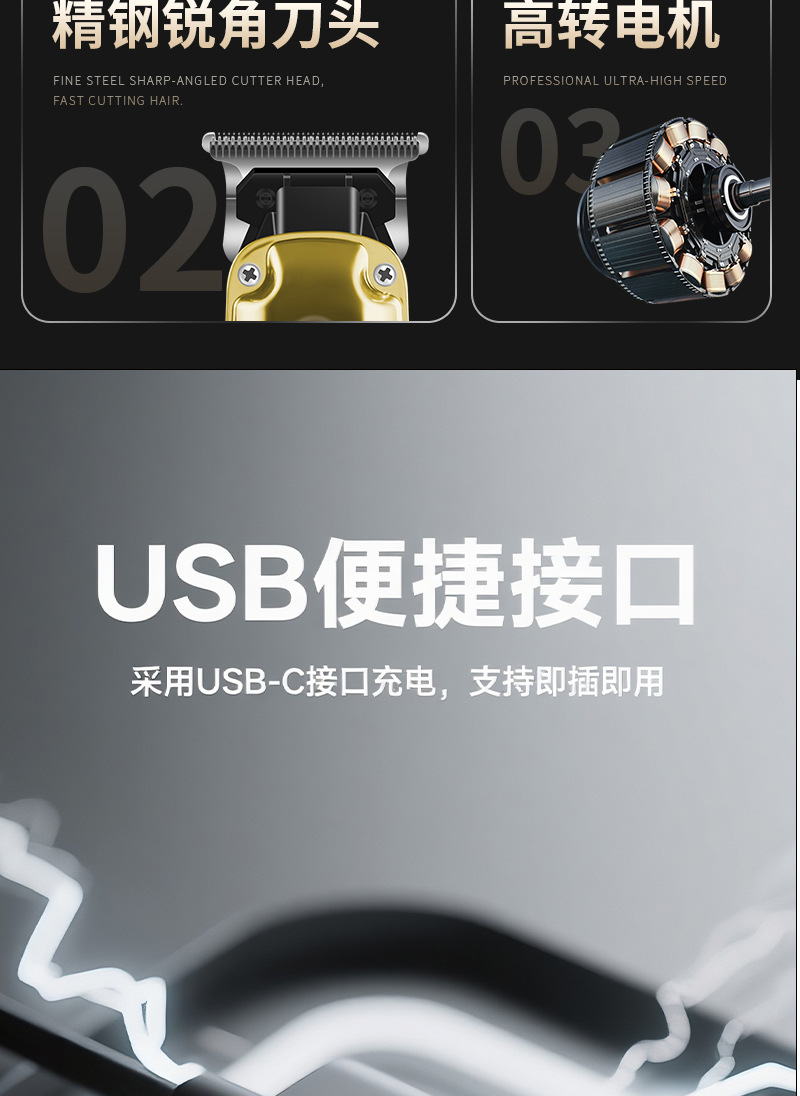 DQ-8513跨境油头子母套装理发器发廊理发店专用电动剃头发电推剪详情10