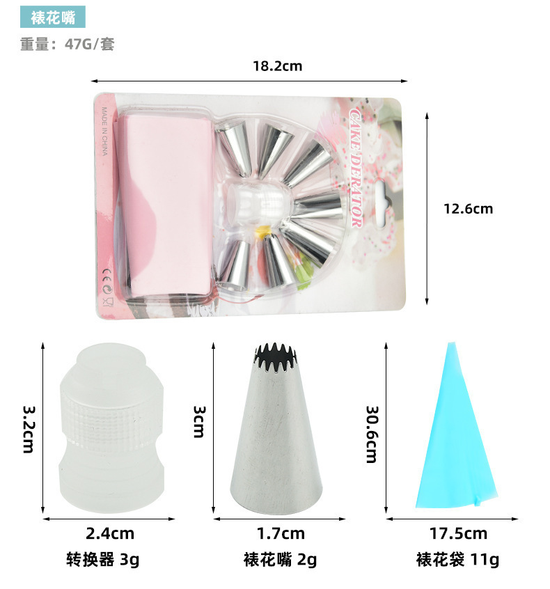 宝宝辅食点心制作  韩式裱花嘴套装蛋糕曲奇烘焙工具套装不锈钢裱花嘴详情6