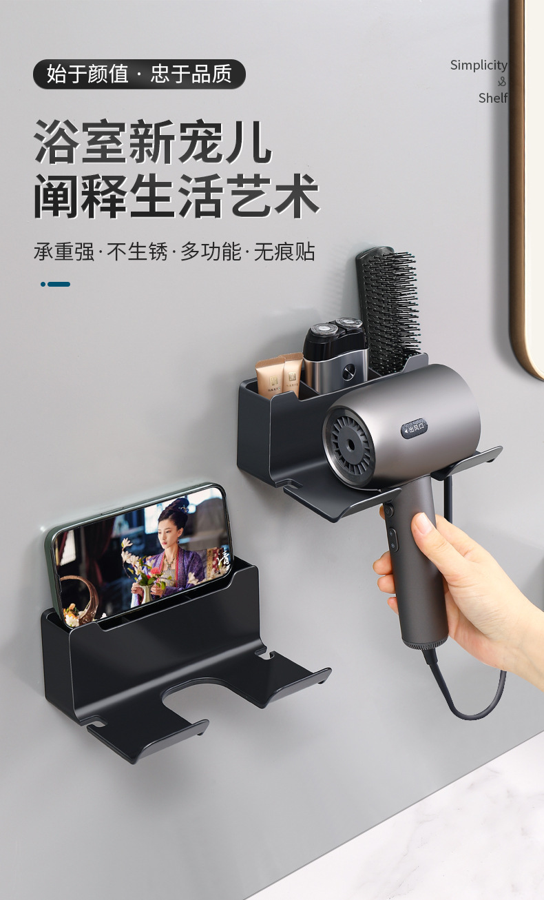 壁挂式吹风机架免打孔吹风机置物架卫生间风筒支架浴室电吹风挂架详情4