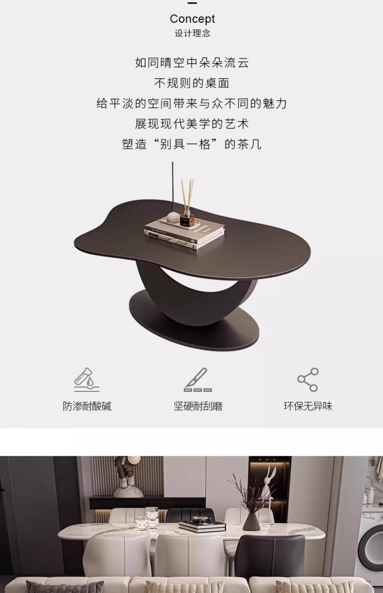 极简客厅家用现代简约岩板茶几轻奢高级感不规则茶几小桌子设计师详情2