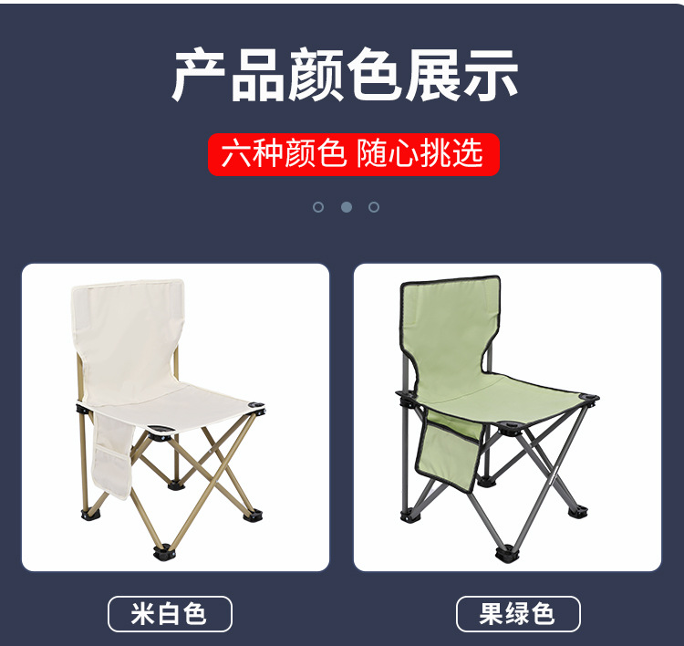 户外折叠椅便携式露营钓鱼休闲小凳子有靠背旅游旅行休闲折叠椅详情15