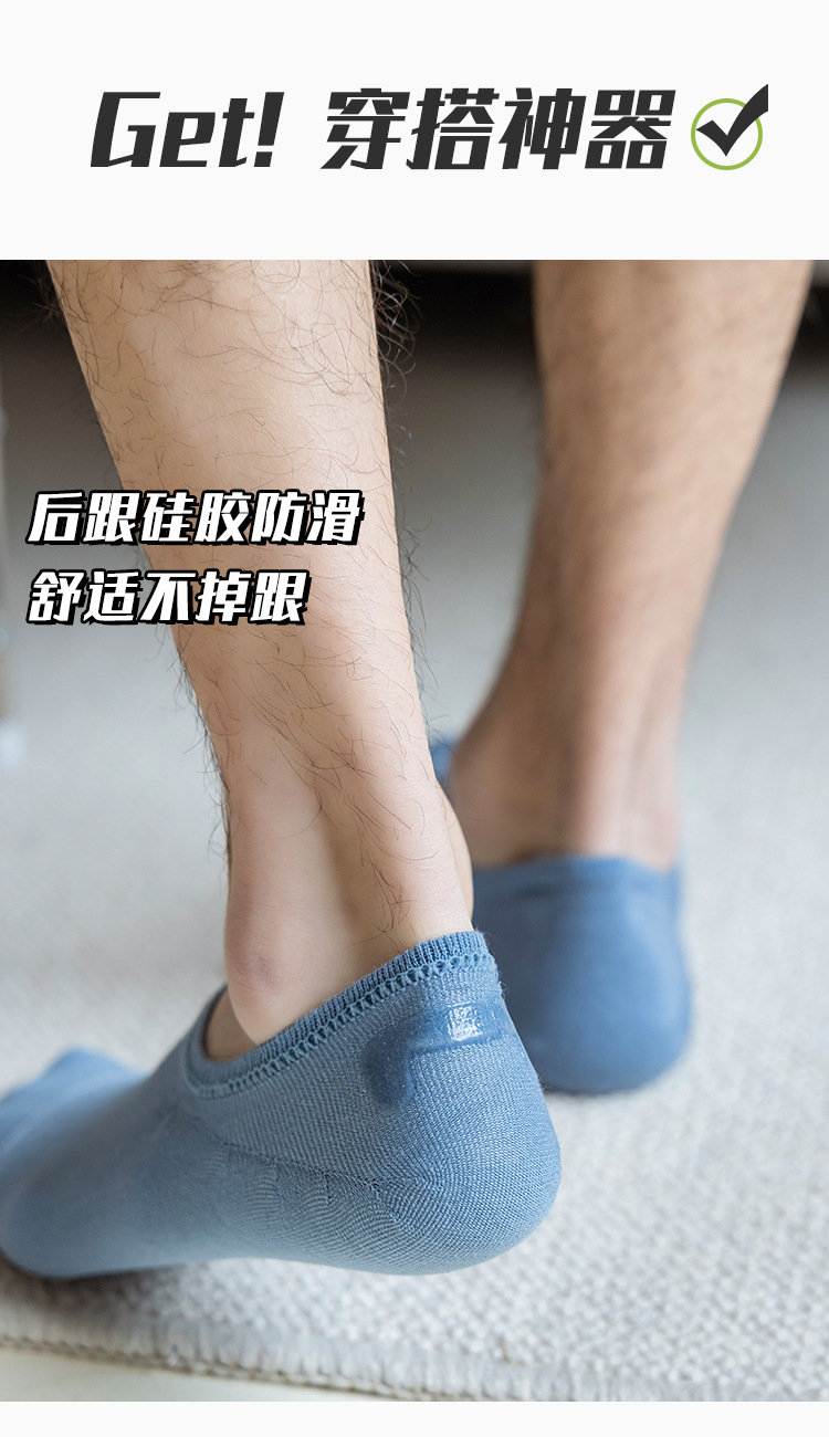 7A抗菌袜子男士夏季薄款船袜防臭吸汗袜纯色抽条隐形浅口硅胶短袜详情4