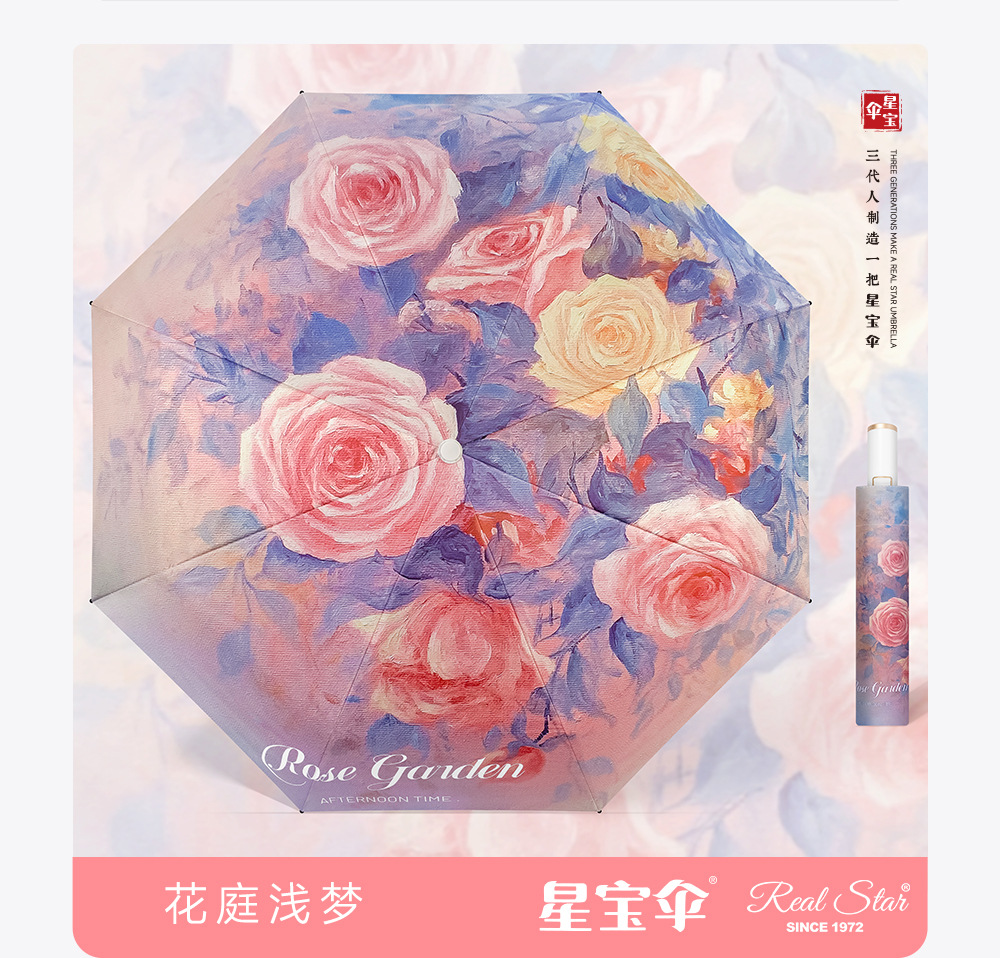 富贵繁花三折便携女士遮阳伞晴雨两用自开收油画太阳花伞防风防雨日用百货详情8