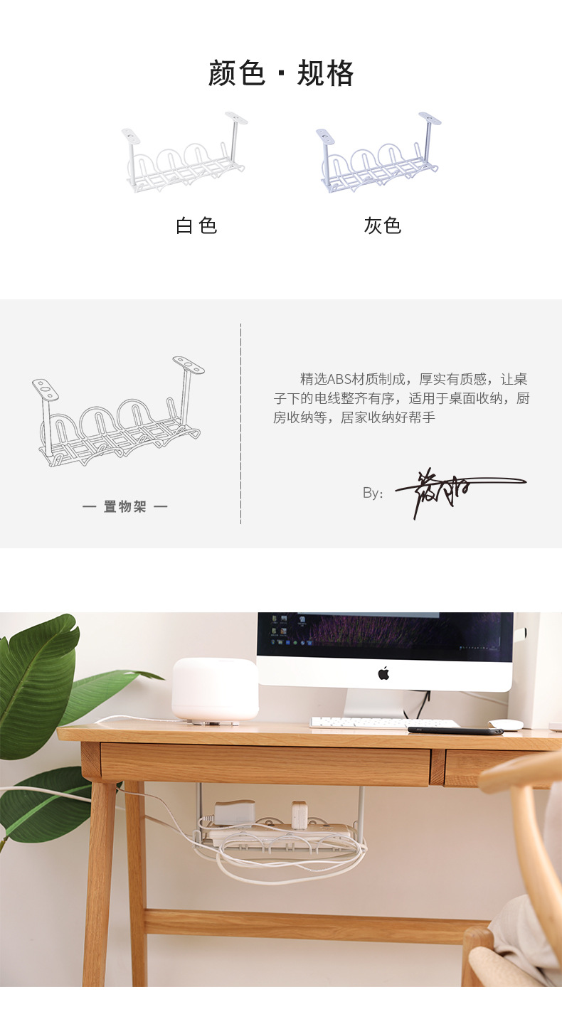 2453桌底电源线插排置物架 拖线板隔层挂篮分层架插线板收纳架详情3