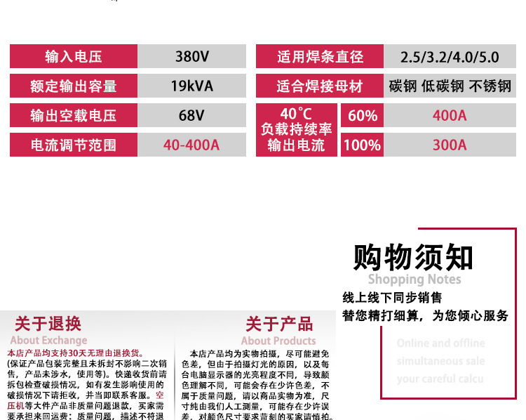 沪工电焊机220V3三相工业级逆变ZX7-315/400双电压直流hugong详情21