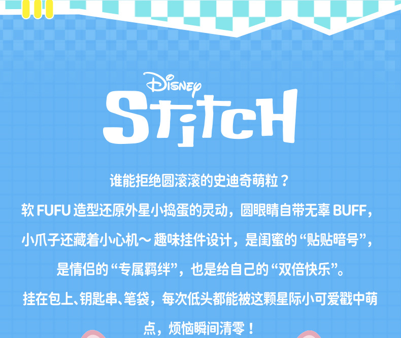 正版卡通史迪奇串珠钥匙扣挂件精致可爱公仔情侣闺蜜包包挂饰礼物详情5