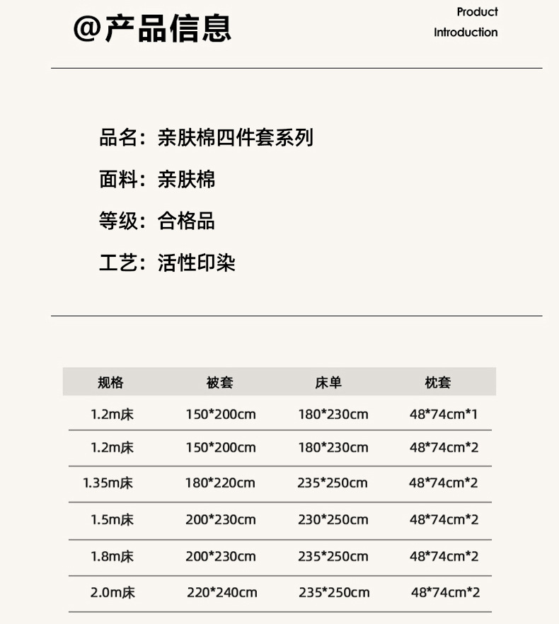 A类超柔水洗棉四件套 ins风床上用品纯色床单床笠被套宿舍三件套~详情14