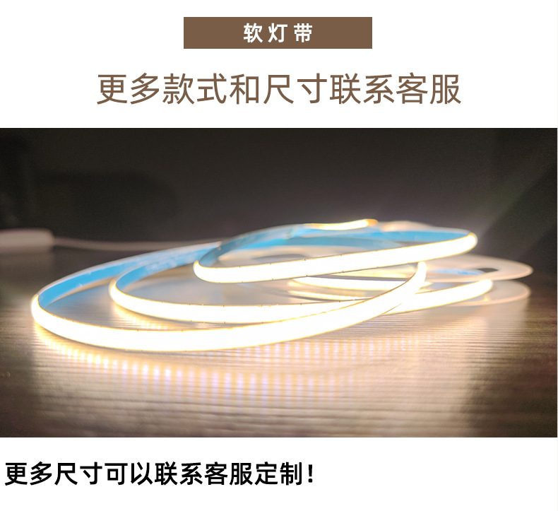 超细极窄3mmcob灯带低压5v4毫米5mm自粘400灯电视背景柔性灯条详情7