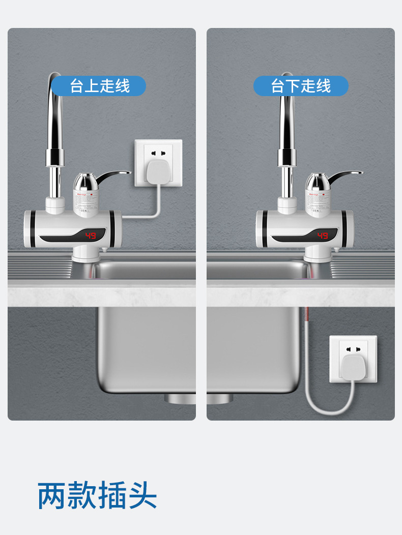 家用电热水龙头即热式厨房洗菜快速加热三秒速热水龙头外贸亚马逊详情21