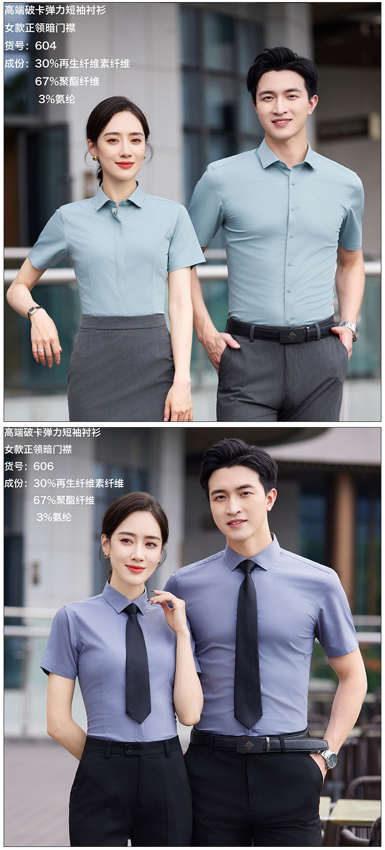 衬衫工作服业务员男衬衣制服正装白衬衣高端衬衫厂服衬衣工作服详情9