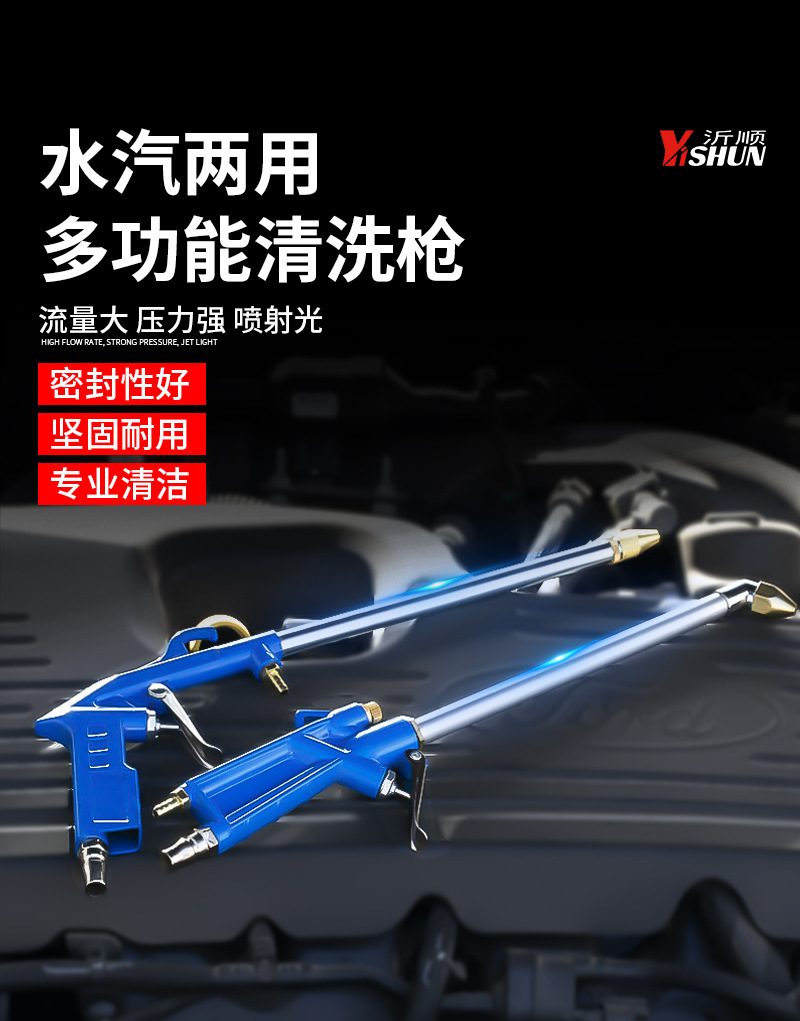 弯头油道清洗枪引擎清洗枪长嘴清洗枪汽保工具发动机清洗枪清洁枪详情6