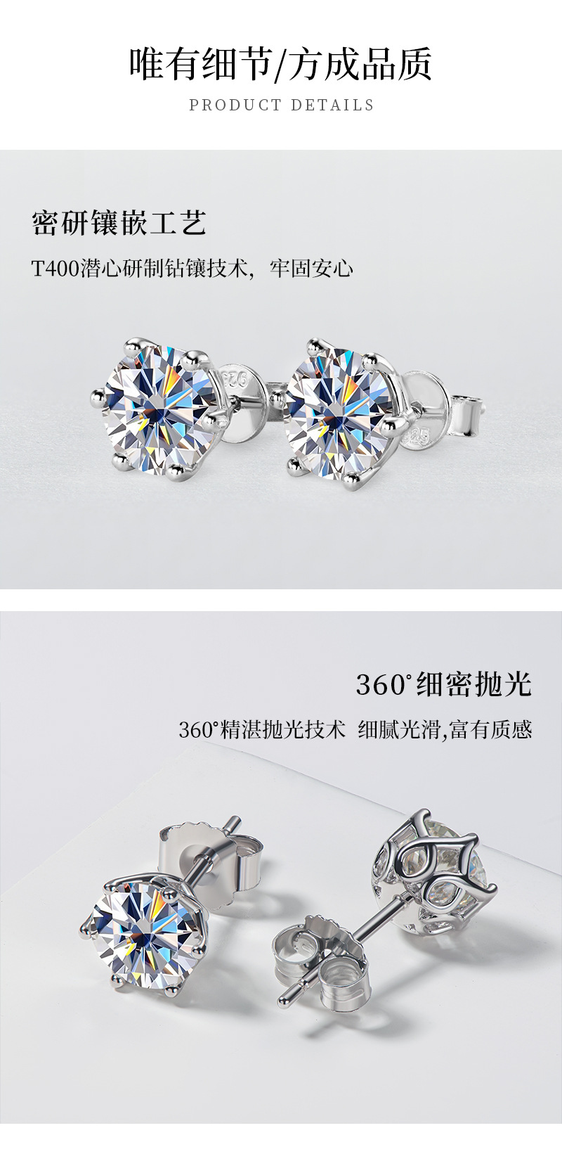 亚马逊热跨境销爆款经典百搭D色莫桑石耳钉花边六爪S925纯银耳饰详情25