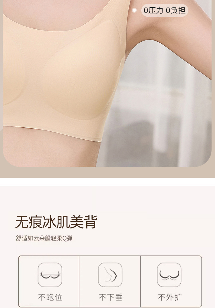 无痕内衣女薄无钢圈防下垂固定杯细肩吊带大码大胸运动美背文胸罩详情12