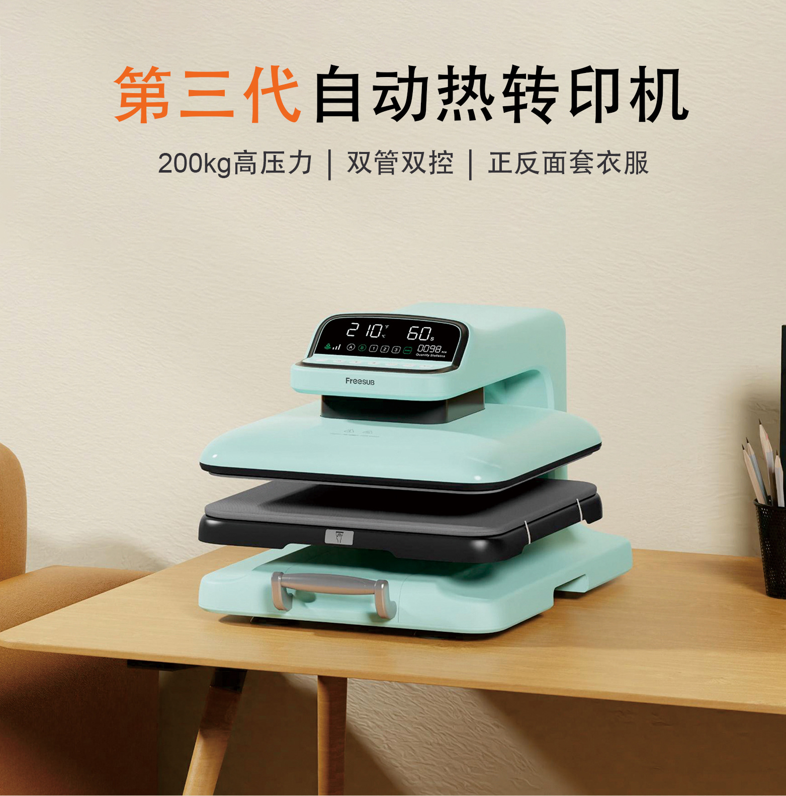 全自动烫画机高压平板压烫机热升华设备数码印刷机器t恤印花服装详情1