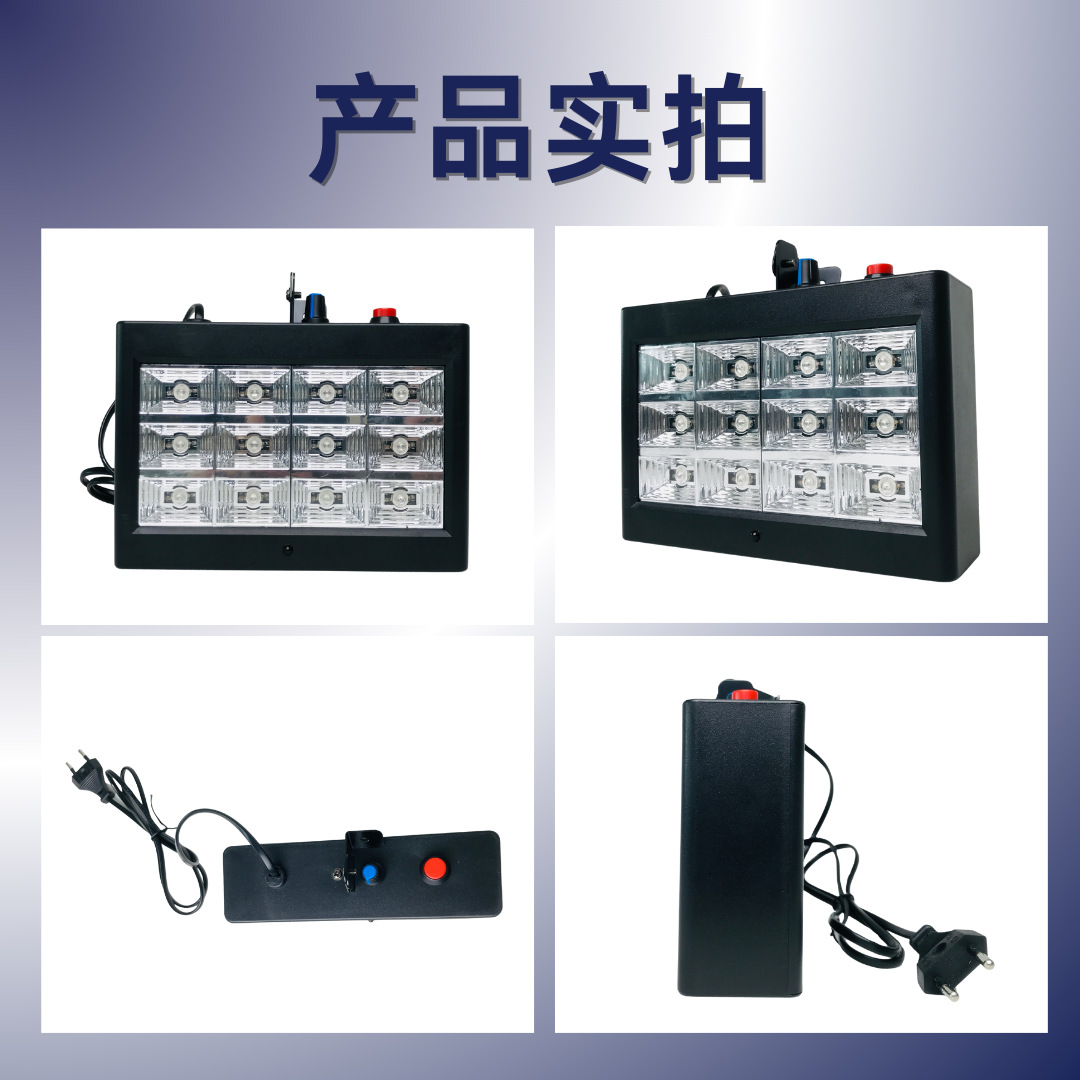Cross-border LED12 grille dance lights, three-color remote control strobe stage lights, three-color remote control strobe stage lights, KTV dance atmosphere lights, dance party bar atmosphere flashlights, stage lighting, landscape lighting fixtures and equipment pic 11