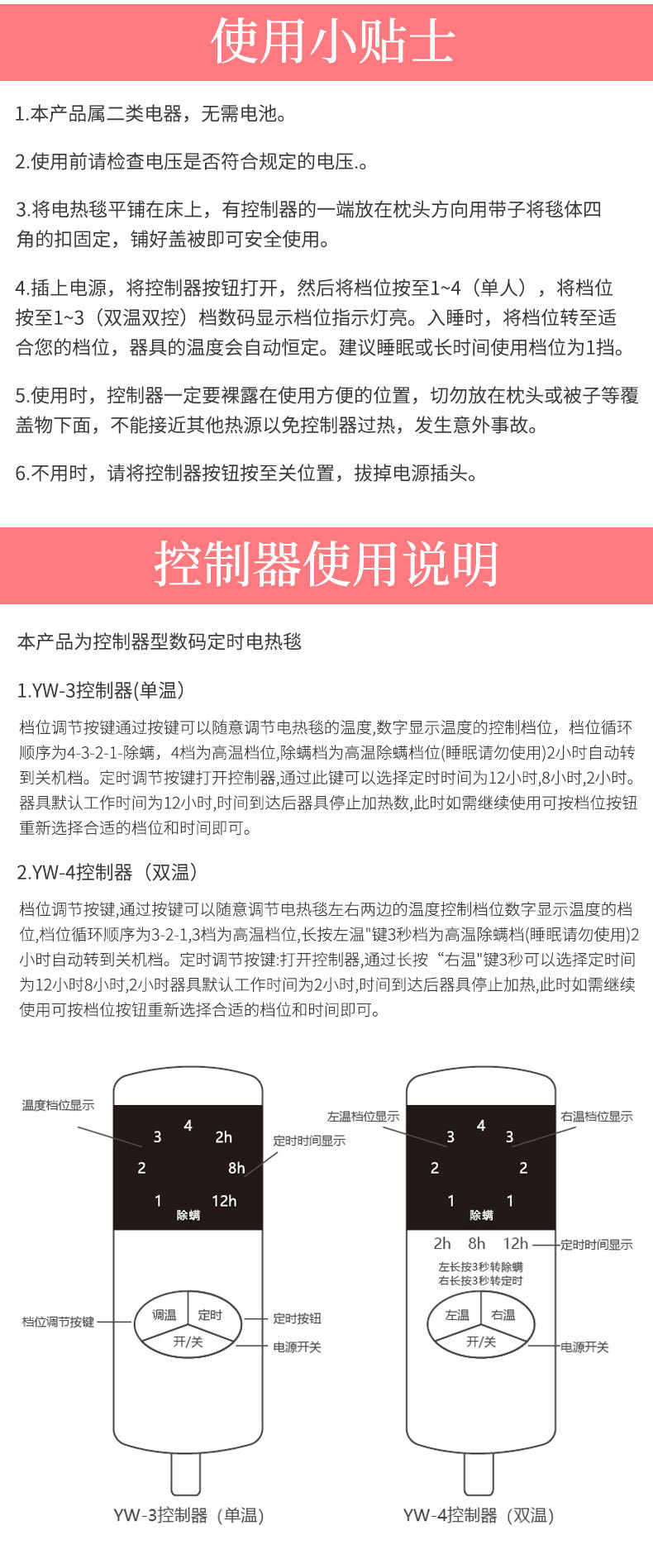 天虹新款国标电热毯亲肤棉加热毯智能双控暖身垫家用电热垫护膝两季适用详情15