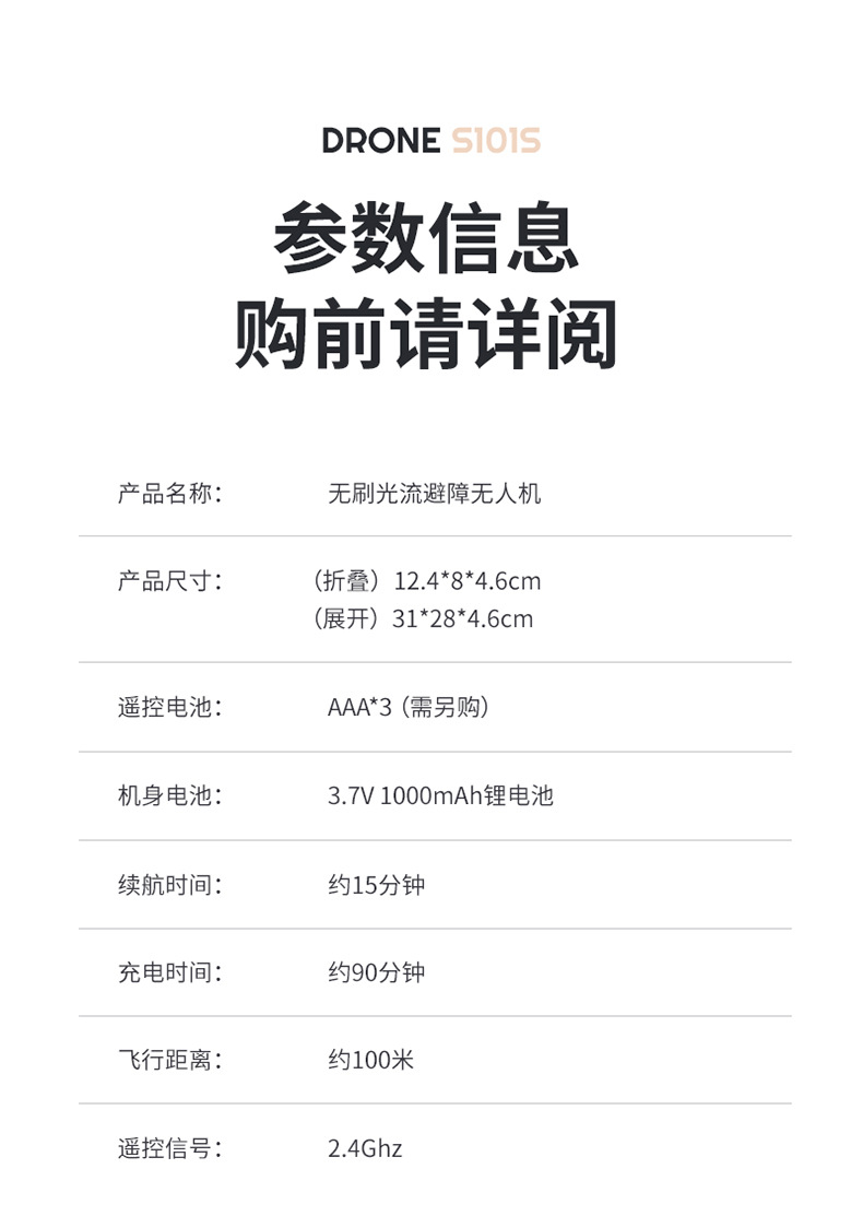 跨境新品无人机 无刷无人机 光流避障摄像航拍飞行器 折叠遥控飞机玩具101系列详情10